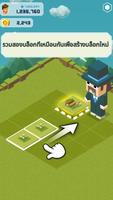 Merge Tycoon: 2048 Theme Park โปสเตอร์