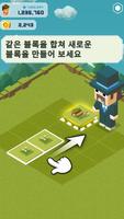 머지 타이쿤 : 2048 테마 파크 포스터