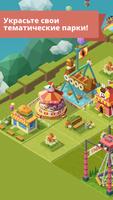 Merge Tycoon: 2048 Theme Park скриншот 1