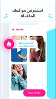 متصفح SmartView تصوير الشاشة 3