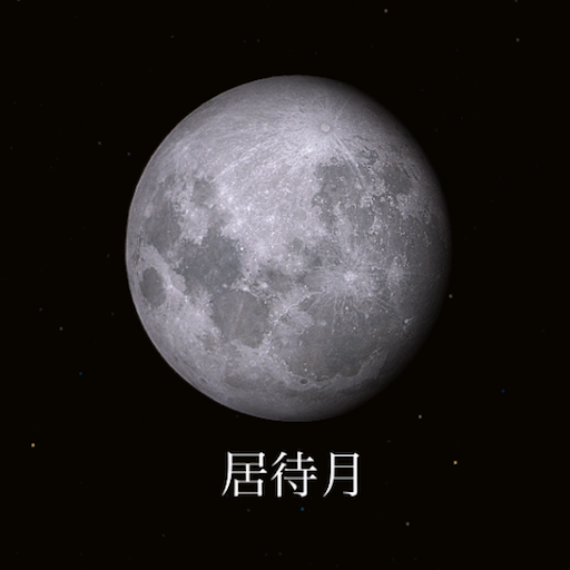 Japan Kanji name of the moon