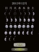 月の満ち欠け〜本日の月は？〜-poster