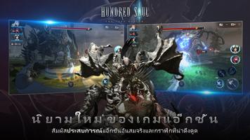 Hundred Soul ภาพหน้าจอ 1