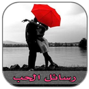 كلام في الحب (بدون انترنت) APK