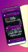 مهرجانات شعبي أغاني بدون نت Plakat