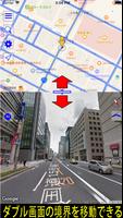ストリートビュー プラス2 - 便利な地図アプリ پوسٹر