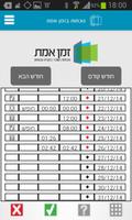 אפליקציית שעון נוכחות اسکرین شاٹ 2