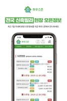 하우스존 Ekran Görüntüsü 1