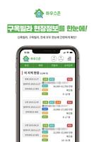 하우스존 Ekran Görüntüsü 2