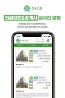 하우스존 Ekran Görüntüsü 3