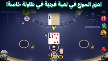 House of Blackjack تصوير الشاشة 2