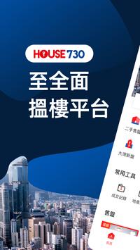House730 海报