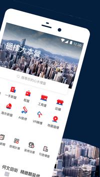 House730 截图 1