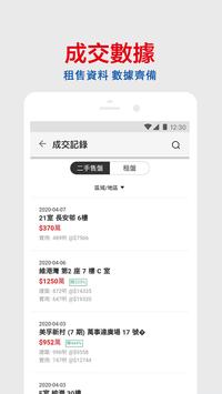 House730 截图 7