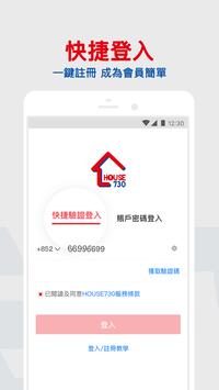 House730 截图 6