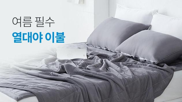 하우스앱 截图 5