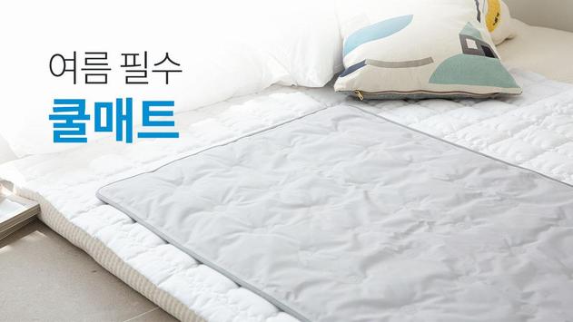 하우스앱 截图 6