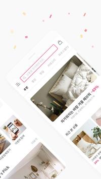 하우스앱 截图 1