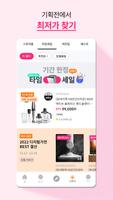 하우스앱 screenshot 2