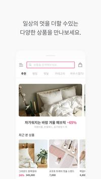 하우스앱 截图 3