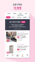 하우스앱 screenshot 3