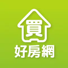 好房網買屋 APK download