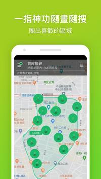 好房網買屋 截图 2