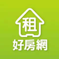 好房網快租