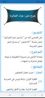 شرح نص screenshot 3