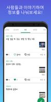 공공 임대 및 분양 알리미 تصوير الشاشة 1