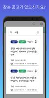 공공 임대 및 분양 알리미 تصوير الشاشة 2