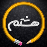 آموزش پایه هشتم دوره اول متوسطه