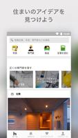 Houzz ポスター