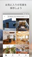 Houzz スクリーンショット 2