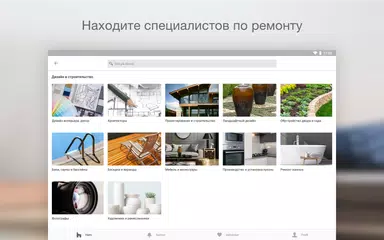 Скачать Houzz ­- дизайн идеи интерьера XAPK