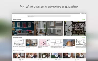 Скачать Houzz ­- дизайн идеи интерьера XAPK