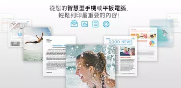 HP Print Service 外掛程式