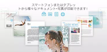 HP プリント サービス プラグイン