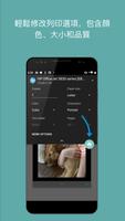 HP Print Service 外掛程式 截圖 3