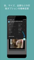 HP プリント サービス プラグイン スクリーンショット 3