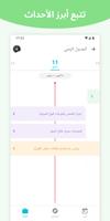 الحمل +| لمتابعة الحمل تصوير الشاشة 3