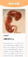 マタニティ＋ スクリーンショット 2