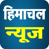 hp news himachal news
