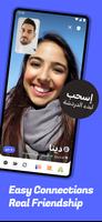 تشيرو: دردشة فيديو مميزة الملصق