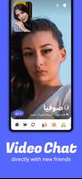 تشيرو: دردشة فيديو مميزة تصوير الشاشة 2