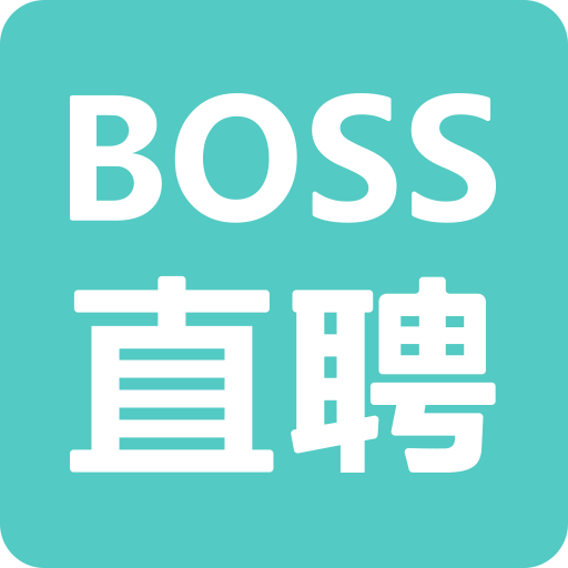 Boss直聘-招聘求职找工作平台