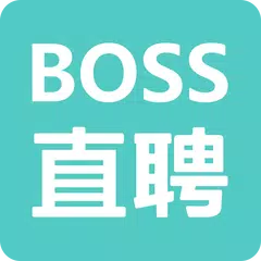 Скачать Boss直聘-招聘求职找工作平台 APK