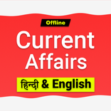 Current Affairs 2026 Offline