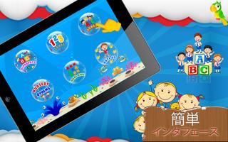 ABC楽しい子供の歌：韻、フォニックス学習 スクリーンショット 1