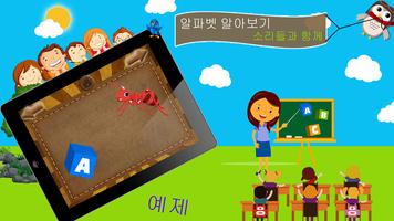 ABC 재미있는 아이 노래 : 운율, Phonics 배우기 스크린샷 2